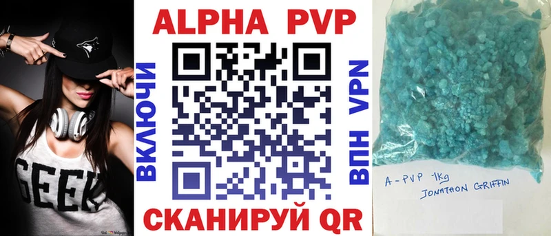 Купить  Нарткала  A-PVP крисы CK 
