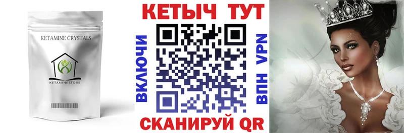 Кетамин ketamine  Купить закладки  Нарткала 