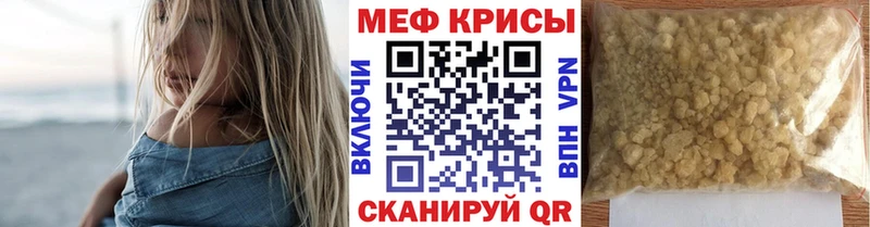 Купить закладки  Нарткала  МЕФ мука 
