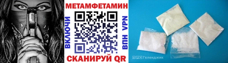 Метамфетамин мет  Купить где  Нарткала 