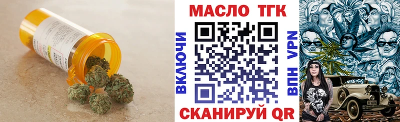 ТГК вейп с тгк  Купить где  Нарткала 